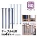  стол ножек детали DIY высота 79.5cm( примерно высота 80cm) 4 шт. комплект черный белый чёрный белый круг ножек высокий стол ножек модный ножек только стол kitsu для TBK-C79
