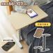 �T�C�h�e�[�u�� �V�p�x���� ���i�K���~ �L���X�^�[�t�� ����66�`107cm �p�x0�`60�x ���t�g �e�[�u�� �^�u���b�g�X�^���h �ؖڒ�