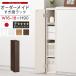 [ конечный продукт ] щель место хранения 16cm 17cm 18cm сделано в Японии щель подставка дверь имеется тонкий ... место хранения подставка тонкий щель книжный шкаф из дерева low модель модный простой Северная Европа 