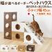  домик для кошек модный домашнее животное house кошка собака заказ ширина 45cm 1cm ширина можно выбрать маленький модель собака house из дерева собачья конура много голова кошка house в машине накладывающийся объединенный 
