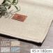  кухонный коврик 180 кухня коврик обеденный коврик модный ...... "в елочку" ковер Северная Европа предотвращение скольжения тонкий 45×180 пол подогрев соответствует 