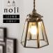  подвесной светильник освещение свет стекло латунь модный LED висячая лампа античный retro маленький размер f Lost стекло стекло затенитель от солнца nojinoji-