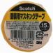  одиночный товар s Lee M Japan (3M) - Scotch покраска для маскировочная лента (15mm×18m) - M40J-15