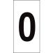  одиночный товар зеленый 10 знак цифра стикер 0 цифра -0( очень большой ) 100×50mm 10 листов комплект ore ласты 