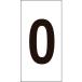  одиночный товар зеленый 10 знак цифра стикер 0 цифра -0( большой ) 80×40mm 10 листов комплект ore ласты 