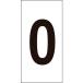  одиночный товар зеленый 10 знак цифра стикер 0 цифра -0( средний ) 50×25mm 10 листов комплект ore ласты 