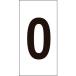  одиночный товар зеленый 10 знак цифра стикер 0 цифра -0( маленький ) 30×15mm 10 листов комплект ore ласты 