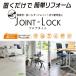  Asahi авторучка JOINT-LOCK joint блокировка пол плитка 183X915X4 JL-05