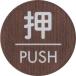  одиночный товар свет дерево Like коврик автограф круглый нажать PUSH