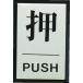  одиночный товар свет вдавлено PUSH