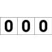  одиночный товар TRUSCO цифра клейкое вещество - 100×100 [0] прозрачный земля | чёрный знак 3 листов входит 