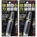 �X���[�G���W���p��(3M) - �X�R�b�` ���͏u�Ԑڒ��� �W�F�����p�r �v���E�z�r�[�p(5g) - 7055 2�Z�b�g