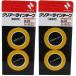 �j�`�o�� - �N���A���C���e�[�v(�Ȑ��p) No.536(��2mm�~��10m) 2�Z�b�g