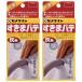 �Z���_�C�� - �z�ǁE�����܏[�Ă�p �����܃p�e �D(200g) - HC-134 2�Z�b�g
