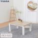  ваш заказ yua принадлежности msWoody casual котацу прямоугольный 80×60cm YLW-860D-LBW
