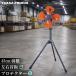 �Z������ ���A�T�v���C���X �H��� �X�^���h�� YS-455H-G �H���a45cm �O�r�� �T�[�}���v���e�N�^�[�t�� ���E������U�� �Ɩ��p