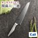 � 210mm �L�� �֑��Z ���n �V�F�t �i�C�t �V�F�t�i�C�t �M�t�g �v���[���g ���蕨