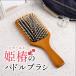  лопасть щетка волосы щетка .. щетка hime камелия расческа уход за волосами аксессуары день рождения популярный бренд cosme . печать бесплатная доставка подарок подарок подарок 
