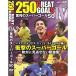 ... super goal 50 TMW-044 DVD