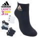  носки женский adidas 3 пара комплект Adidas носки дезодорация короткий 3 пар комплект one отметка спорт Club ходить на работу посещение школы женщина 