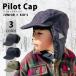  Pilot колпак Kids Junior Pilot шляпа year заслонка наушники полет шапочка abieita- полетная шапка защищающий от холода 