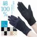 UV gloves Short finger equipped UV cut gloves lady's cotton cotton slip prevention ventilation contact measures sunburn lovely stylish 