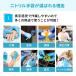 [�|�C���g10�{] �S����� �q���p �j�g������� �g���̂� M�T�C�Y �� �p�E�_�[�t���[ 100�� �H�i�q���@�K�� ��� �L�b�`�� �Ɩ��p �O���[�u �����p 100�� �֘A�摜3