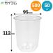 16 унция PET раунд cup (TQ95-16)(95 калибр ) 50 входить 