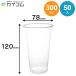 HTB300 PET cup тонкий 50 входить 