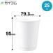 [ стандарт модификация ]8oz(φ80)DW бумага cup (en Boss нет ) белый 25 входить [181785B]
