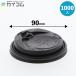 HEIKO 楳å Ǯå 10121620ѳ 90mm ֥å 1000