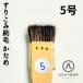 ���荞�ݍ���(������)�@5.0�� �� 12mm