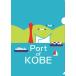 o земля производство Kobe Kobe .PORT OF KOBE прозрачный файл A4 голубой 