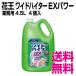�ԉ� ���C�h�n�C�^�[EX�p���[�t�̃^�C�v  4.5L�~4��/�P�[�X�@�Ɩ��p�@���������i�k�C���E����E�����������j