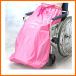 wheelchair for raincoat care rain separate type under only 