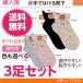  women's shoes under one hand . is .. slipping cease attaching lady's [3 pair collection free shipping ] through year for 22~24cm Mother's Day nursing articles Respect-for-the-Aged Day Holiday 
