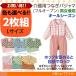 nursing coveralls pyjamas man and woman use [2 sheets set ]L size Japan enzeru combination full open type push hook type all season 5738TA Mother's Day free shipping 