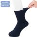  nursing gentleman socks rubber none wide width socks men's nursing articles Respect-for-the-Aged Day Holiday men's Father's day seniours sinia