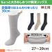  nursing gentleman socks a bit largish .. attaching cancellation socks 27~29cm pair neck rubber none nursing articles Father's day Respect-for-the-Aged Day Holiday easy made in Japan seniours sinia