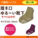  nursing for socks edema slipping cease attaching for lady put on footwear ...~. shoes under 22~24cm Japan enzeru profit tok sale 9090 Mother's Day nursing articles 