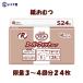 紙おむつ 大人用 アテント スーパーフィットテープ S オムツ シート 24枚入 おしっこ3-4回分 大王製紙 介護 業務用