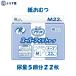 紙おむつ 大人用 アテント スーパーフィットテープ M オムツ シート 22枚入 おしっこ4-5回分 大王製紙 介護 業務用