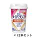 mei баланс Mini cup клубника тест 1415012 125mL×12 шт. комплект Meiji обобщенный питание еда уход напиток молоко вкус 1 шт. 200kcal