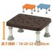  ванна шт. yu прозрачный soft постоянный 1826 orange * голубой * мокка Brown Panasonic eiji свободный ванна стремянка купальный уход помощь 