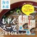  mozuku Okinawa mozuku soup (5 meal go in ) 2 box ( Okinawa production )[ sea city water production ][ Okinawa prefecture production ] easy easy . healthy 