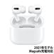 �y�V�i���J���E�ۏ؊J�n�zAPPLE AirPods Pro MLWK3J/A