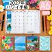 2027 год версия Hawaiian блокнот Hawaii Lifestyle Diary (A6 версия размер ) Гаваи блокнот TAMO - wa. гибискус Гаваи пейзаж блокнот ske Jules 2027 предположительно календарь 