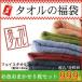 福袋!日本製 泉州タオル フェイスタオル 33cm×84cm 5枚セット お色おまかせ 格安