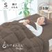  ватное одеяло .... сделано в Японии .... futon enifea 2. ватное одеяло одиночный Brown × серый ju|.... futon inifi-ti- breath 
