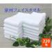[ Izumi . полотенце ] полотенце для лица 220. Izumi . полотенце / местного производства Izumi .ta Horta oru/ soft совершенно белый белый /[ бизнес =] полотенце для лица / полотенце 
